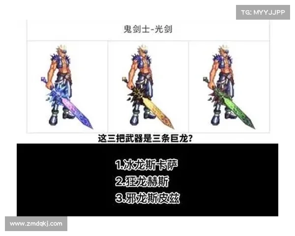 地下城与勇士新武器设计创新亮点探讨与玩家体验分析 地下城与勇士新武器设计创新亮点探讨与玩家体验分析