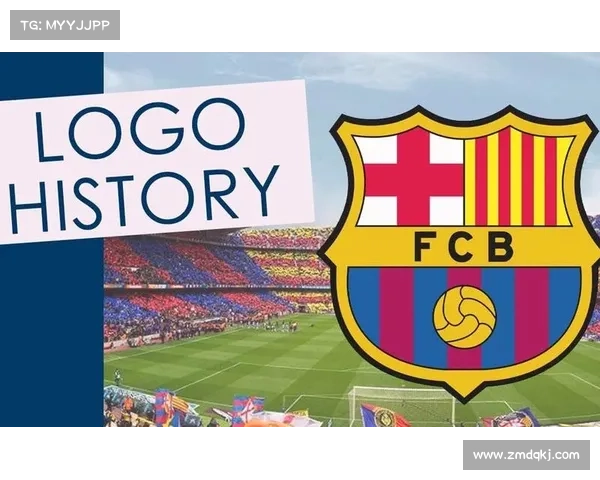 巴塞罗那队徽演变背后的文化传承与全球足球品牌影响力分析